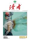 READERS 讀者